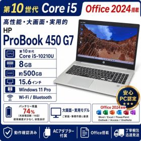HP ProBook 450 G7 第10世代i5 8GB HDD500GB 1