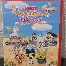 たまごっちのプチプチおみせっち[新品●未開封]