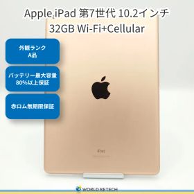 【外観ランクA】Apple iPad 第7世代 10.2インチ A2198 32GB Wi-Fi+Cellularモデル SIMフリー