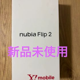 新品未使用 nubia Flip 2 A404ZT ホワイト Y!mobile