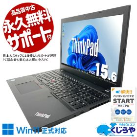 【週末限定ポイント5倍！】 中古パソコン 中古 ノートパソコン Office付き バッテリー良好 webカメラ テンキー 動画視聴 資料作成 安心サポート 訳あり Windows11 Pro Lenovo ThinkPad L590 Core i5 16GB 15.6インチ 中古 パソコン ノートパソコン