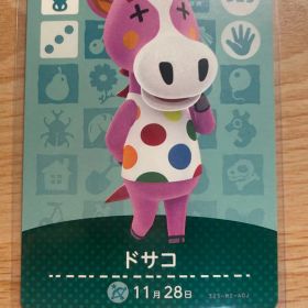 ドサコ あつ森・あつまれどうぶつの森・アミーボ・amiiboカード