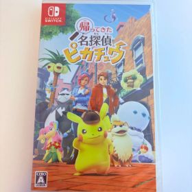 Nintendo Switch 帰ってきた 名探偵ピカチュウ パッケージ版 HAC-P-AVHMA 任天堂 ポケモン Switchソフト