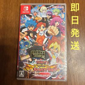 遊戯王ラッシュデュエル 最強バトルロイヤル!! Switch