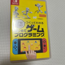 Switch ナビつき! つくってわかる はじめてゲームプログラミング