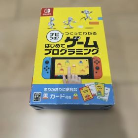 ナビつき！ つくってわかる はじめてゲームプログラミング