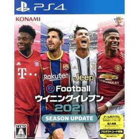 eFootball ウイニングイレブン 2021 SEASON UPDATE/PS4