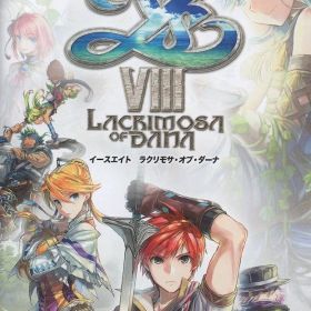 NS イースVIII -Lacrimosa of DANA- (イースエイト ラクリモサ・オブ・ダーナ)