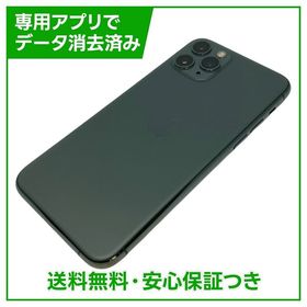 iPhone 11 Pro 新品 25,999円 中古 15,955円 | ネット最安値の価格比較