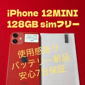 【6430】iPhone 12MINI レッド 128GB simフリー