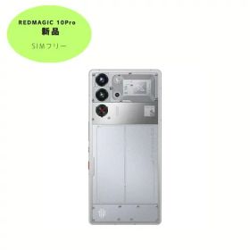 【新品】REDMAGIC 10 Pro / Snapdragon 8 Elite / 6.853インチ 16G＋512G Moonlight シルバー NX789J SIMフリー スマホ 本体