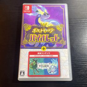 ポケットモンスター バイオレット+ゼロの秘宝 Switch ソフト