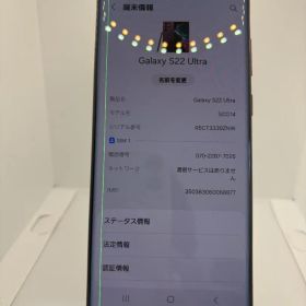 ジャンク品 Galaxy S22 Ultra 256GB バーガンディー au