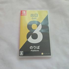 Nintendo Switch 8番出口・8番のりば ソフト カセット