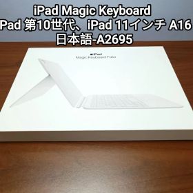 (美品) iPad Magic Keyboard Folio 第10世代、A16