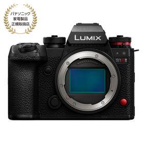 Panasonic パナソニック LUMIX S1RII ボディ (DC-S1RM2) 【JAN:4549980894231】