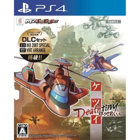 [メール便] 新品【PS4】 ケツイ Deathtiny 〜絆地獄たち〜