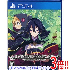 【1日と5.0のつく日、18日はポイント3倍！】【中古】ルフランの地下迷宮と魔女ノ旅団 PS4