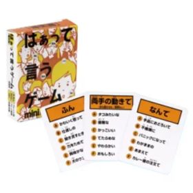 【中古】ボードゲーム 爆笑篇 「カプセルボードゲーム はぁって言うゲームmini」