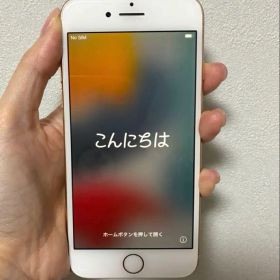 【docomo】iPhone8本体 ゴールド