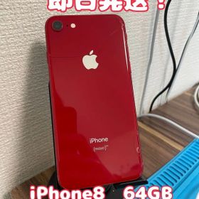 【即日発送！】 iPhone8 64GB
