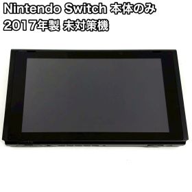 Nintendo Switch 本体のみ 2017年製 未対策機