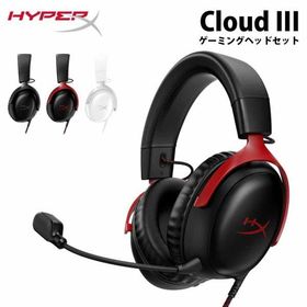 HyperX Cloud III ゲーミングヘッドセット 全3色 727A8AA(ブラック) 727A9AA(ブラック/レッド) BS7C1AA(ホワイト) ハイパーエックス 軽量 クラウド3 有線