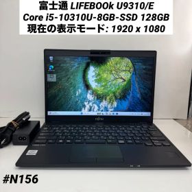 富士通 LIFEBOOK U9310/E ノートパソコン