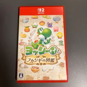ヨッシーとフカシギの図鑑 Nintendo Switch 2ソフト