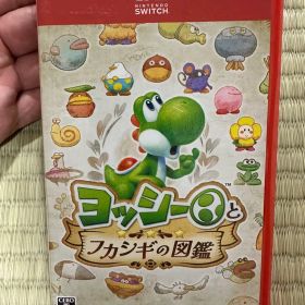 ヨッシーとフカシギの図鑑 Nintendo Switch2