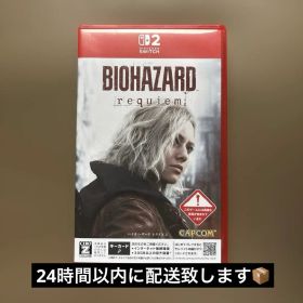 BIOHAZARD requiem Nintendo Switch 2