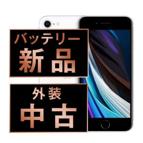 バッテリー100% 【中古】 iPhoneSE2 64GB ホワイト SIMフリー 本体 スマホ iPhoneSE第2世代 アイフォン アップル apple 【送料無料】 ipse2mtm684a