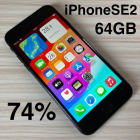 iPhoneSE2 64GB BLACK バッテリー74% SIMフリー