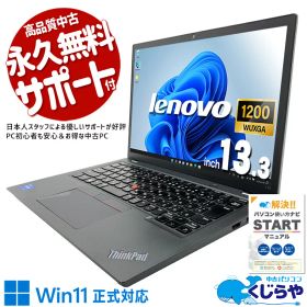 中古パソコン 中古 ノートパソコン Office付き 訳あり特価 第12世代 Thunderbolt4 Wi-Fi6E 1台限定 訳あり Windows11 Pro Lenovo ThinkPad L13 Gen3 Core i5 16GB 13.3インチ 中古 パソコン ノートパソコン