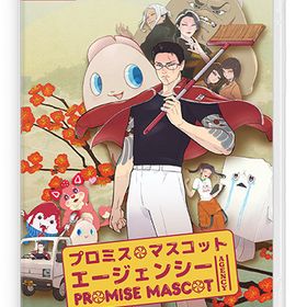 [メール便OK]【新品】【NS】プロミス・マスコットエージェンシー［Switch版］[お取寄せ品]