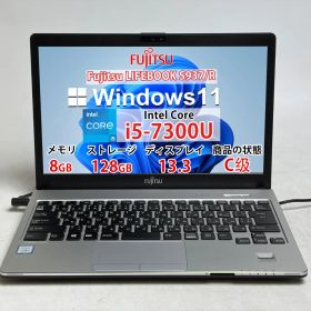 【並品】【7 日保証付き】Fujitsu LIFEBOOK S937/R/Intel Core i5-7300U/8GB /SSD128GB /Windows /Office付き J1412_0163