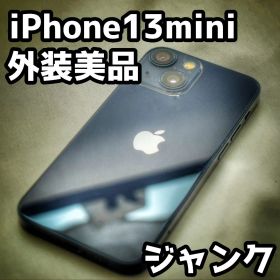 iPhone 13 mini 本体 ジャンク