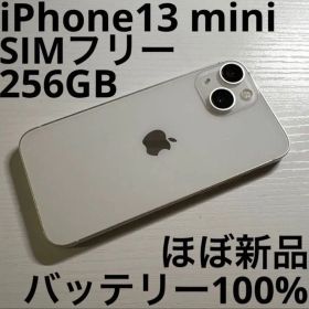iPhone13 mini 256GB スターライト SIMフリー