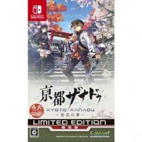 【新品/在庫あり】[ニンテンドースイッチ ソフト] 亰都ザナドゥ 桜花幻舞 リミテッドエディション [NW10108270] *