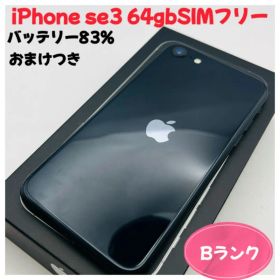 Apple iPhone SE 第3世代 64GB 本体