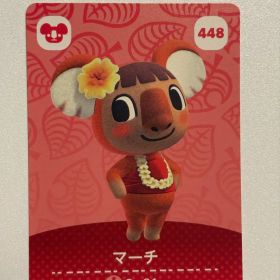 どうぶつの森 amiiboカード 第5弾 マーチ 448