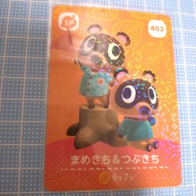 あつ森 amiiboカード まめきち つぶきち SPカード