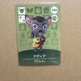 あつ森 amiiboカード ナディア