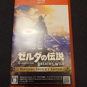 ゼルダの伝説 ブレス オブ ザ ワイルド Switch 2 Edition