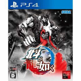 PS4ソフト北斗が如く(北斗の拳/龍が如く) 通常版 セガゲームス