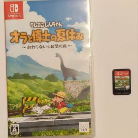 クレヨンしんちゃん オラと博士の夏休み Nintendo Switch
