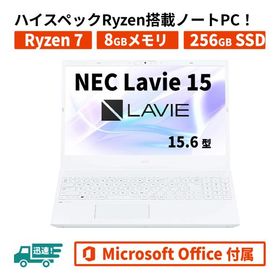 ハイスペック Ryzen7 NEC LAVIE Direct N15(R) ホワイト MS Office2021 8GB 256GB SSD 15.6型FHD Windows11 core7相当 6か月保証 ノートパソコン 新品