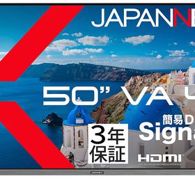 JAPANNEXT｜ジャパンネクスト 液晶ディスプレイ(50型/VA/4K 3840×2160/60Hz/8ms/3年保証)(ブラック) JN-V50U2-M-H3返品種別A