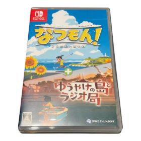 動作確認済 なつもん！ 20世紀の夏休み＋ゆうやけの島とラジオ局 Switch