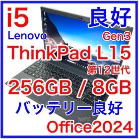 Lenovo ThinkPad L15 Gen3 バッテリー良好 15インチ